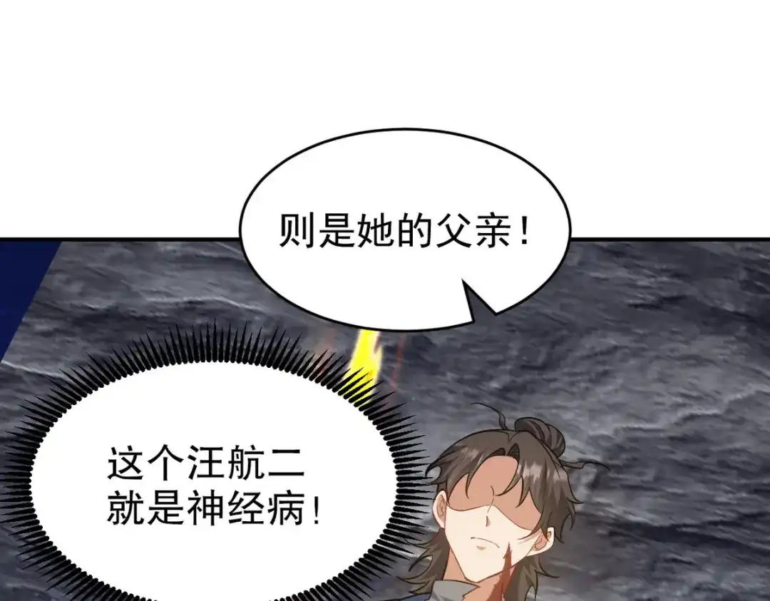 《龙王殿》312 和自己交手 第28页
