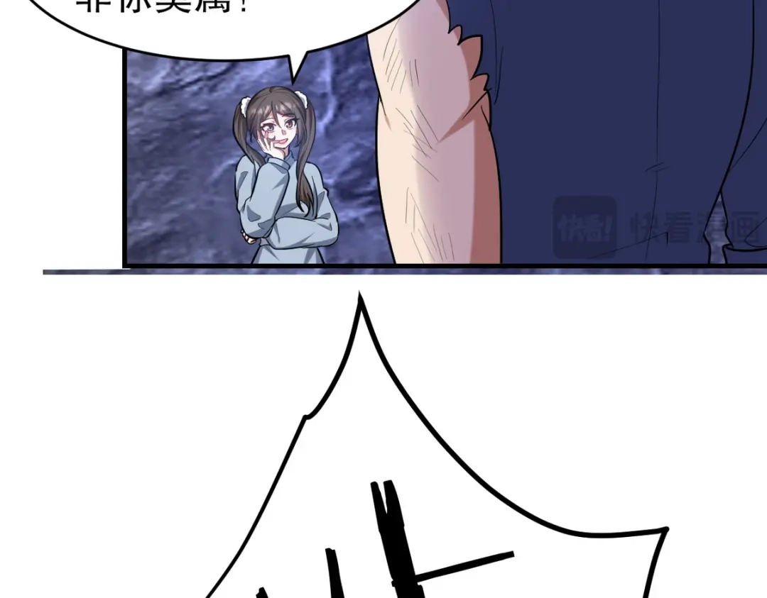 《龙王殿》312 和自己交手 第16页
