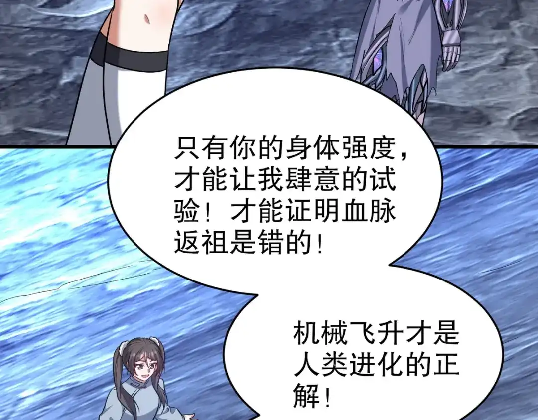 《龙王殿》312 和自己交手 第103页
