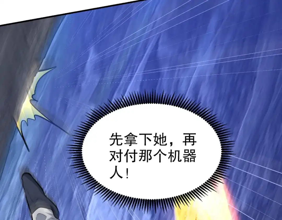 《龙王殿》312 和自己交手 第32页