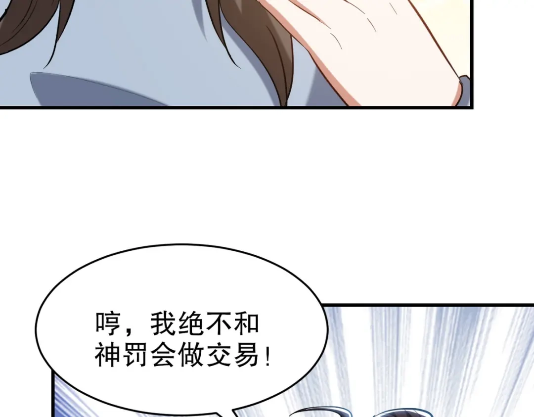 《龙王殿》312 和自己交手 第108页