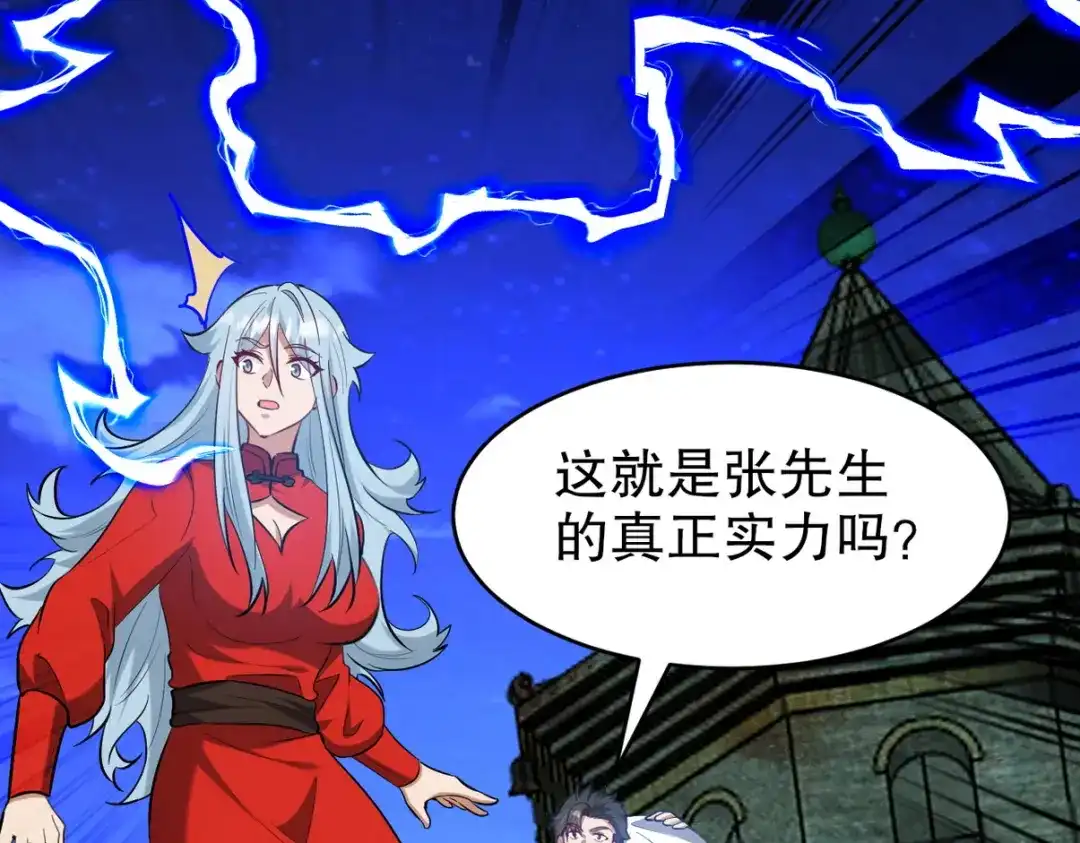 《龙王殿》312 和自己交手 第72页