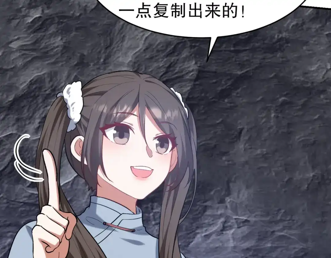 《龙王殿》312 和自己交手 第23页