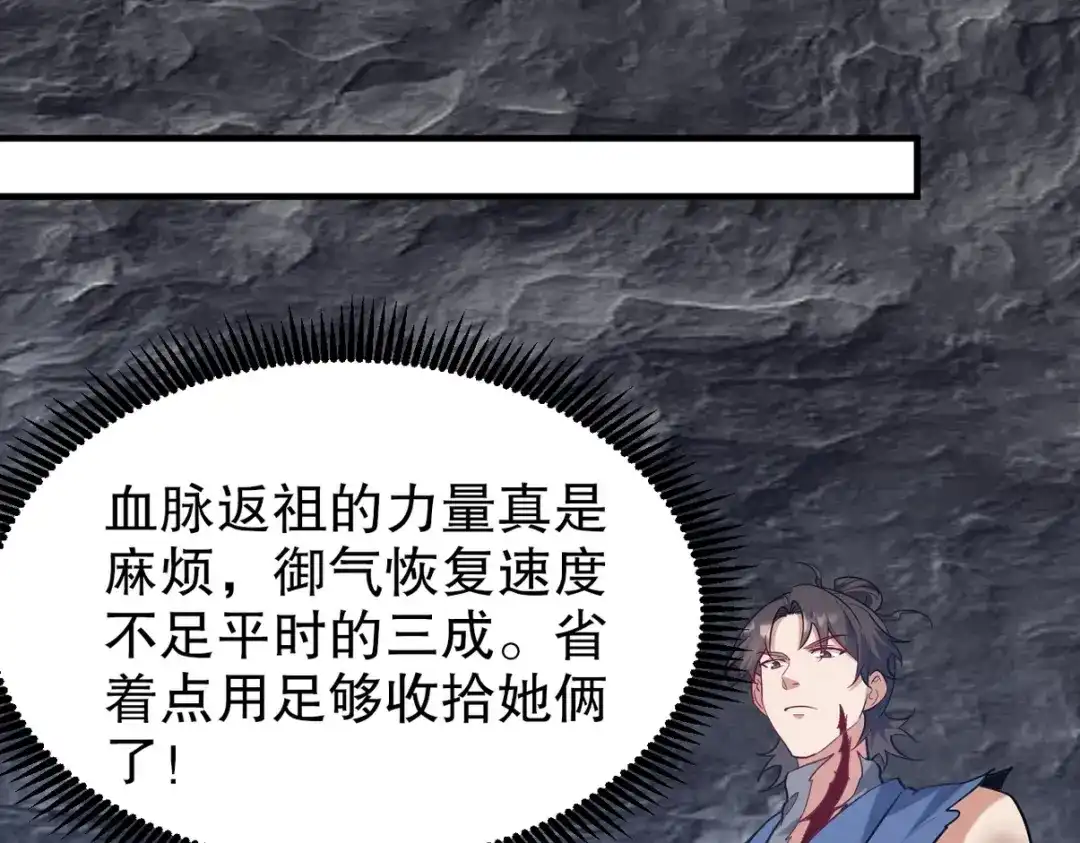 《龙王殿》312 和自己交手 第91页