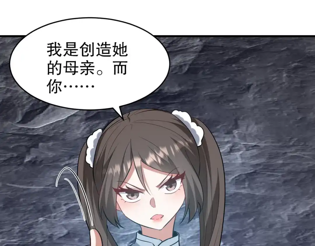 《龙王殿》312 和自己交手 第26页