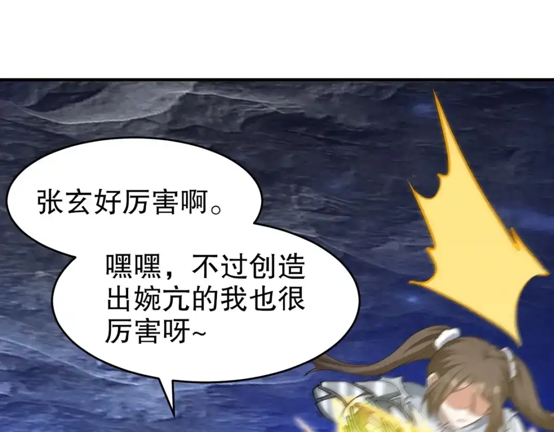 《龙王殿》312 和自己交手 第47页