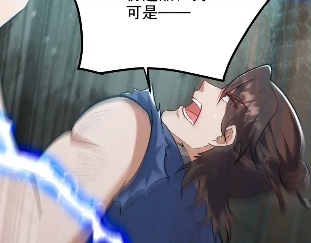 《龙王殿》312 和自己交手 第53页