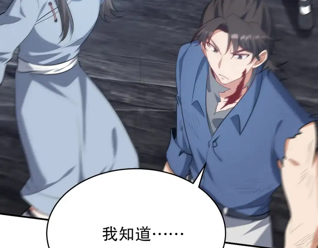 《龙王殿》312 和自己交手 第126页