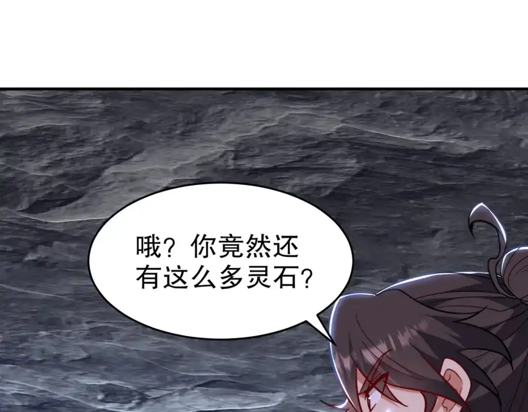 《龙王殿》312 和自己交手 第94页
