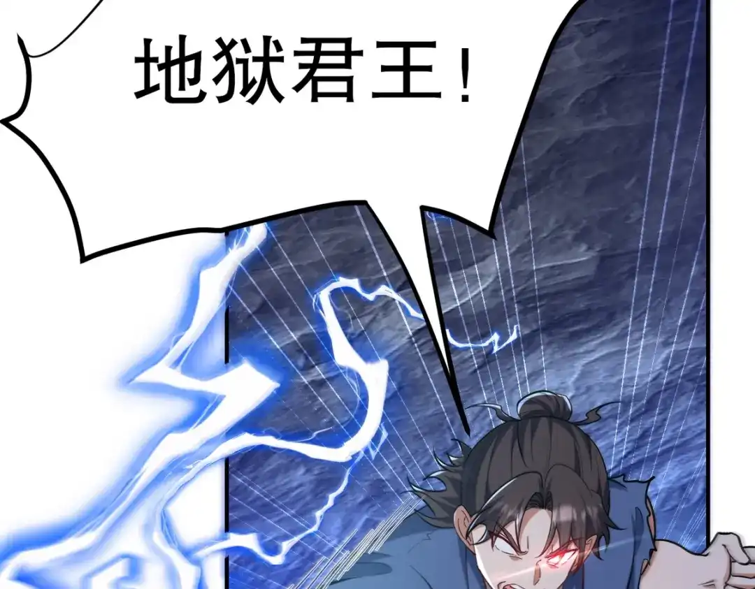 《龙王殿》312 和自己交手 第56页