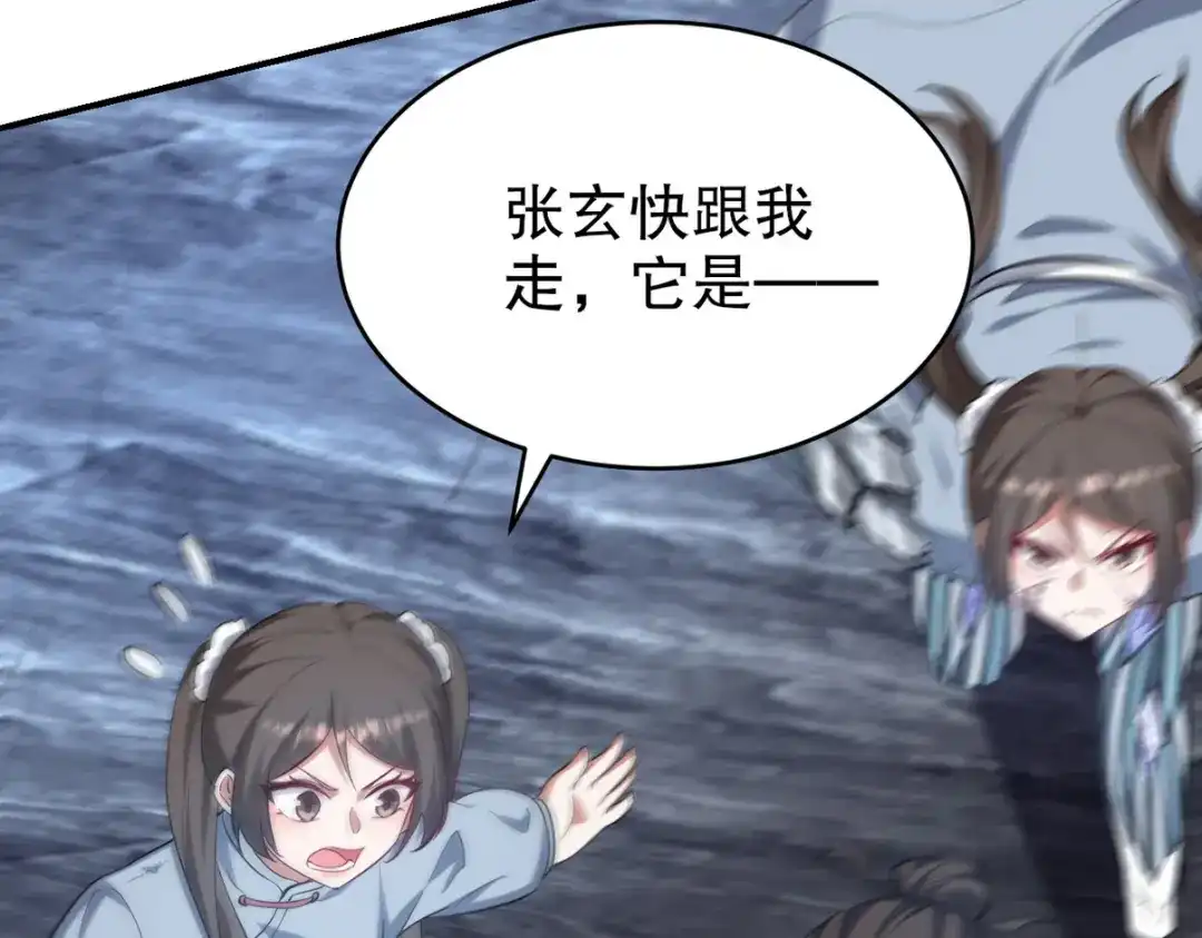 《龙王殿》312 和自己交手 第125页