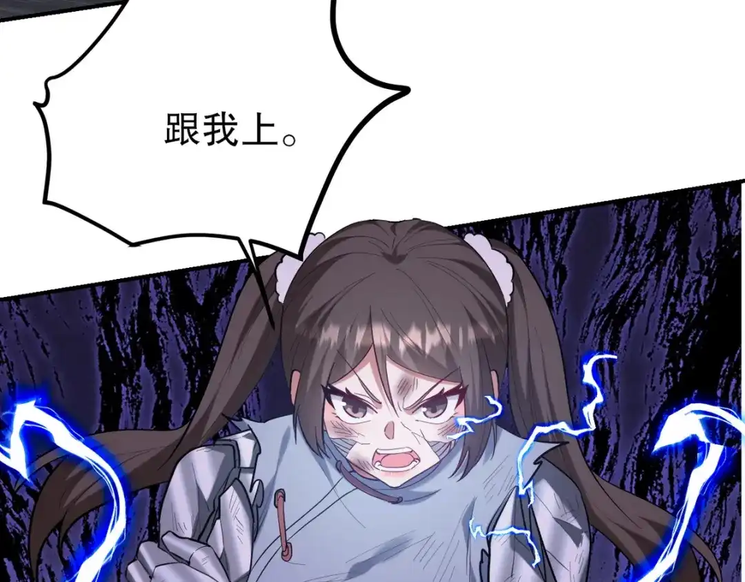 《龙王殿》312 和自己交手 第96页