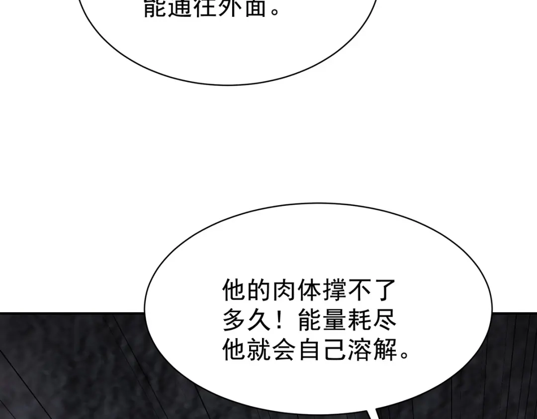 《龙王殿》313 恶魔 第85页