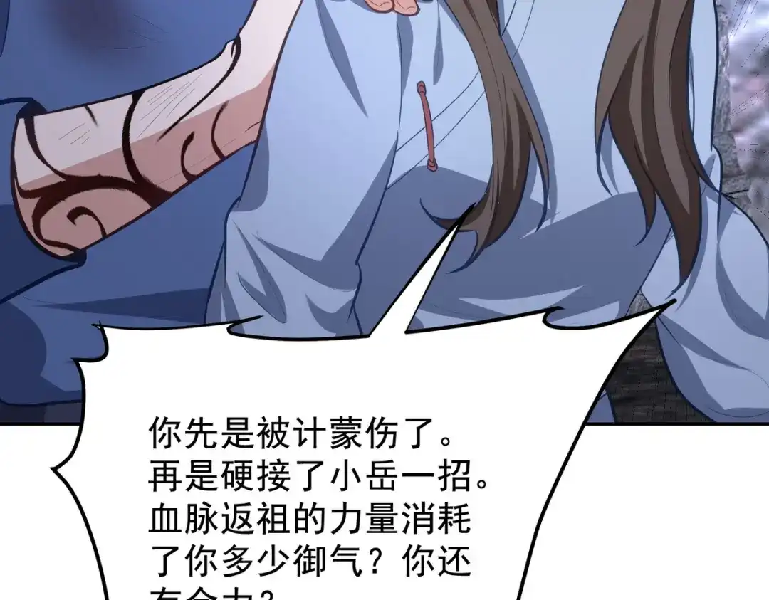 《龙王殿》313 恶魔 第104页