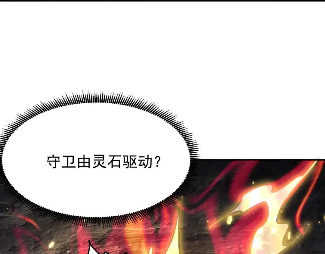 《龙王殿》313 恶魔 第48页