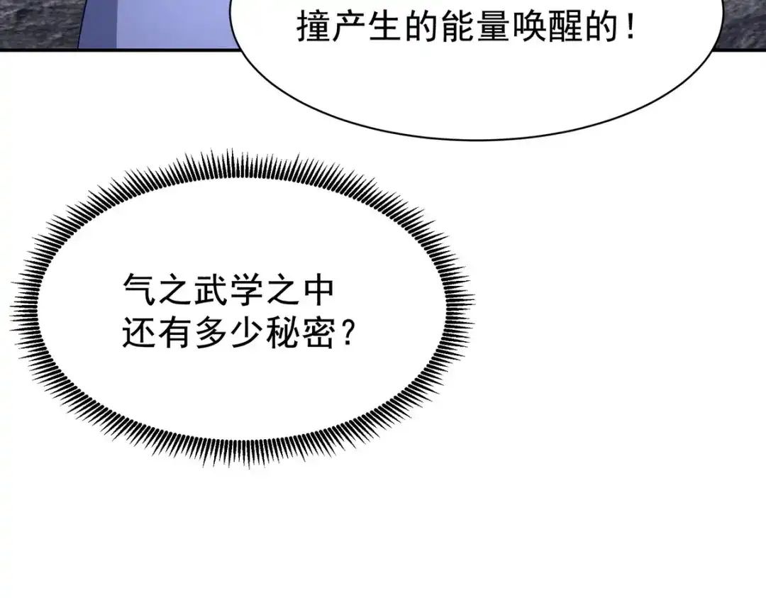 《龙王殿》313 恶魔 第11页
