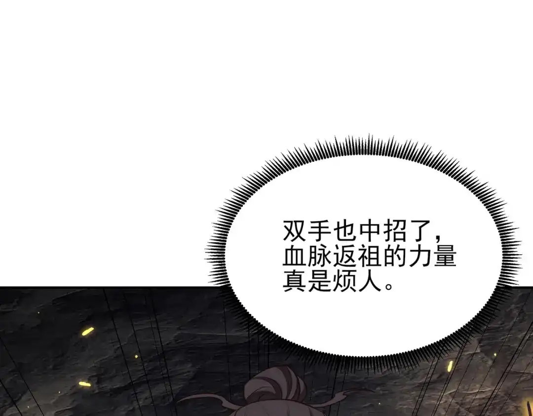 《龙王殿》313 恶魔 第56页