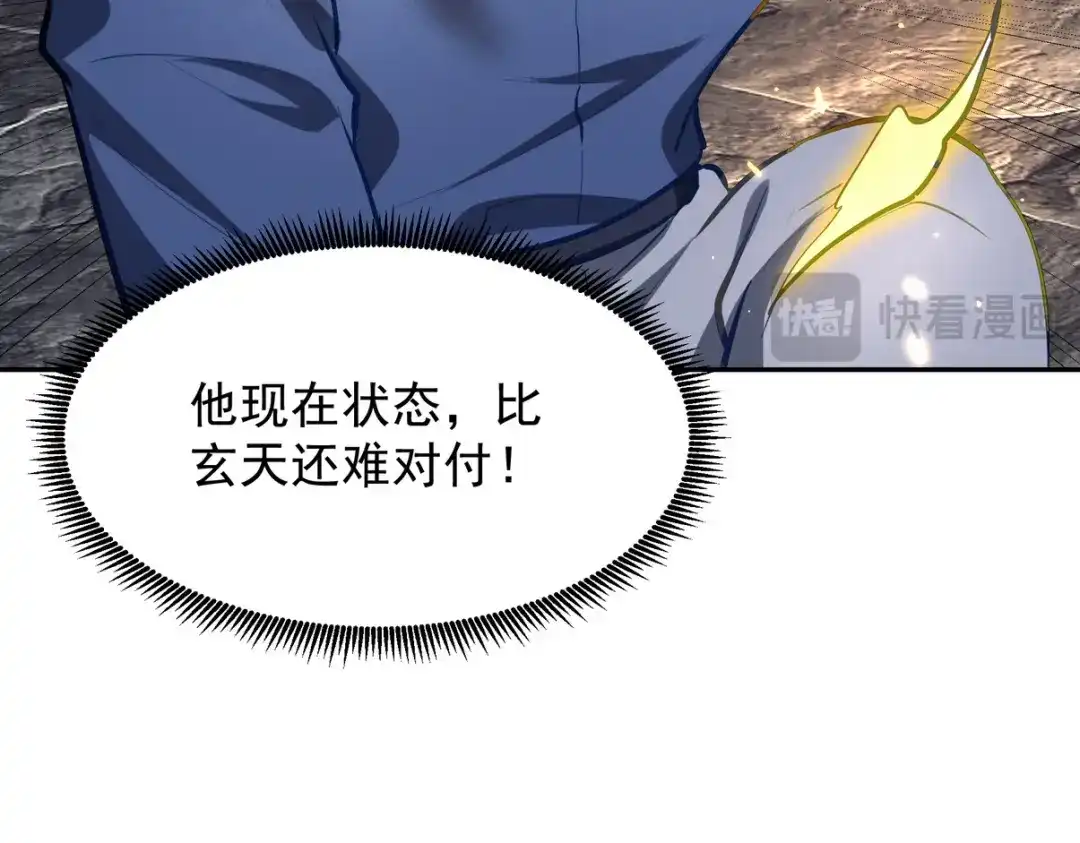 《龙王殿》313 恶魔 第58页