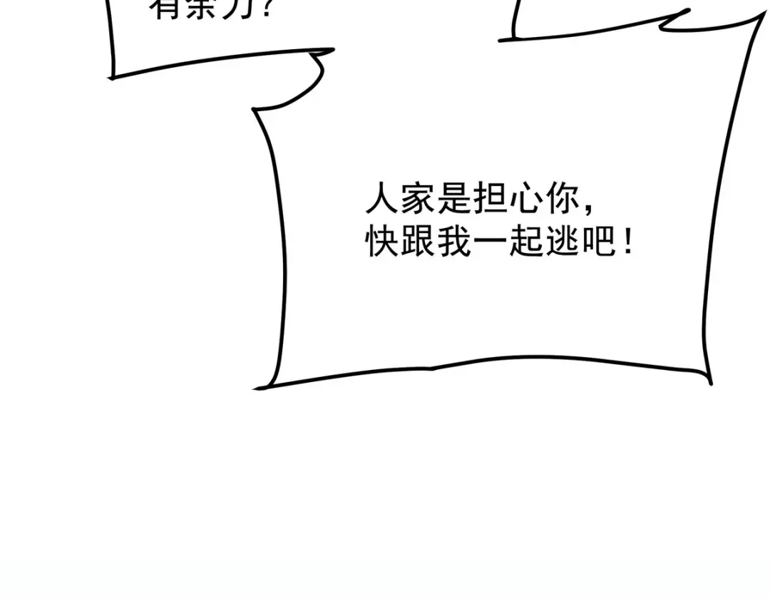 《龙王殿》313 恶魔 第105页