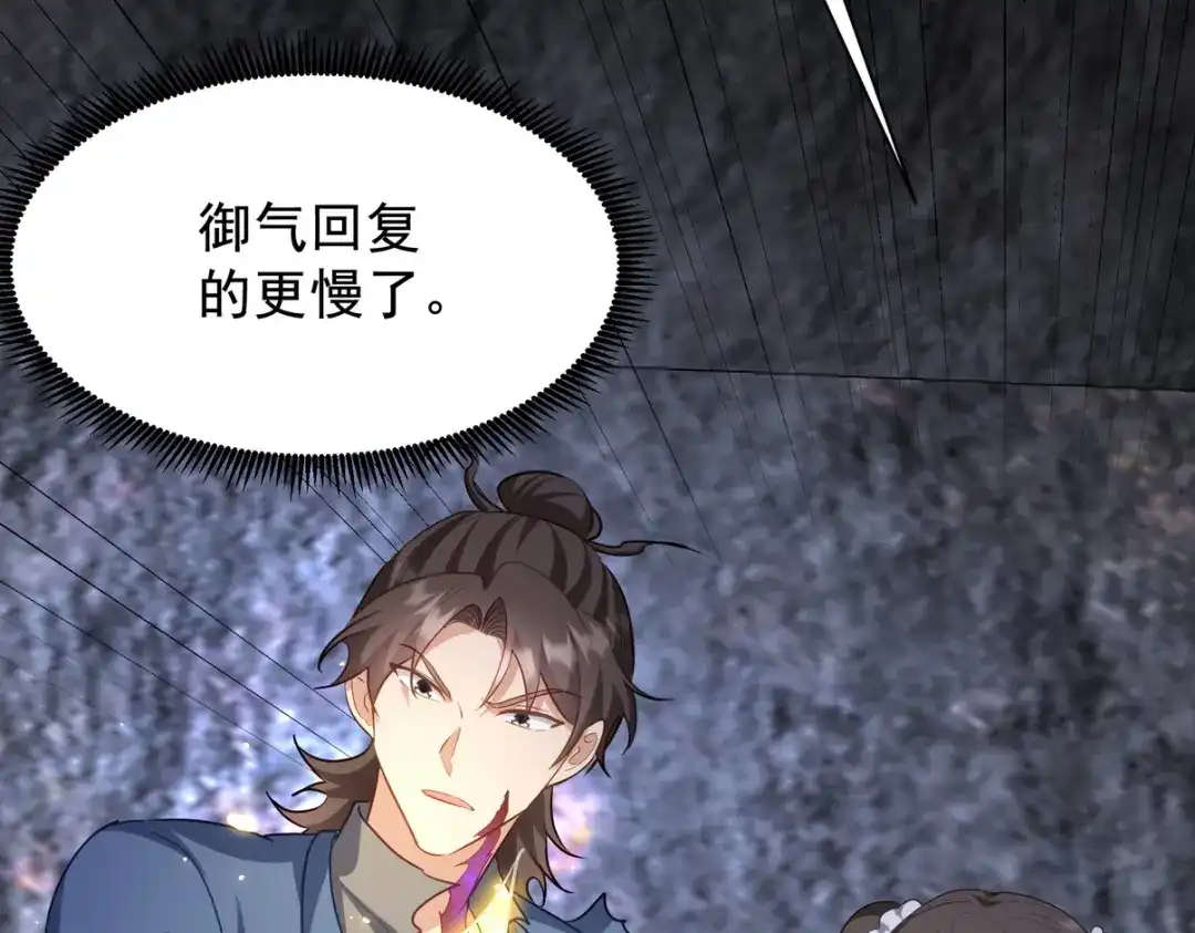 《龙王殿》313 恶魔 第86页