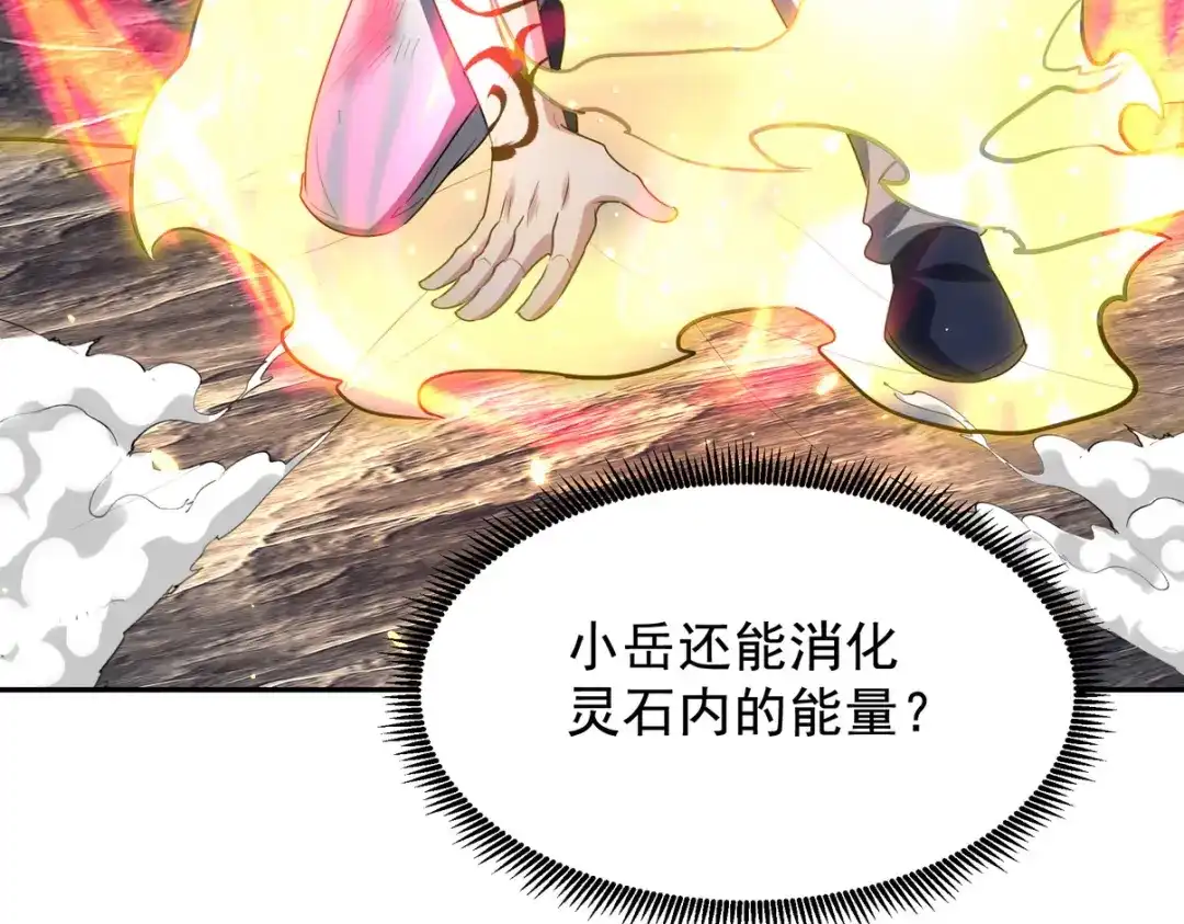 《龙王殿》313 恶魔 第50页