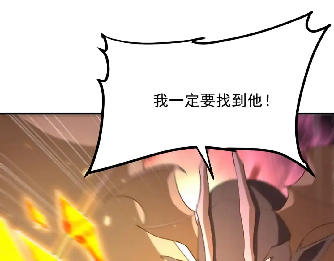 《龙王殿》313 恶魔 第25页
