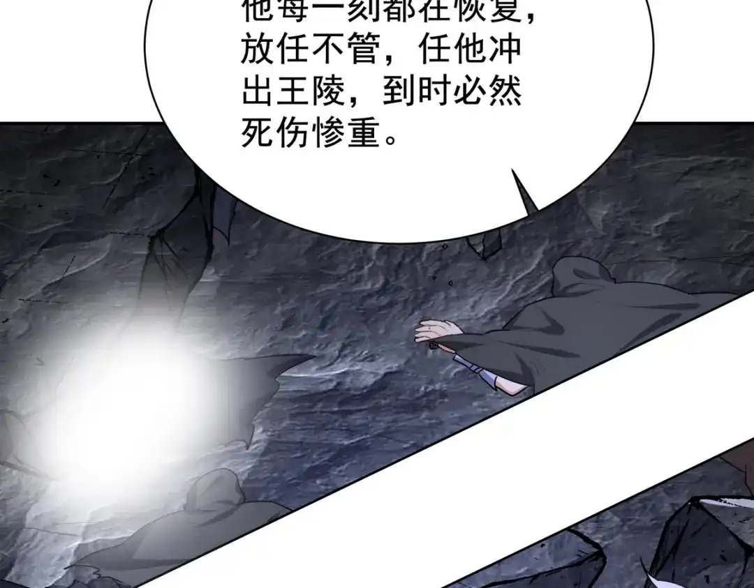 《龙王殿》313 恶魔 第92页