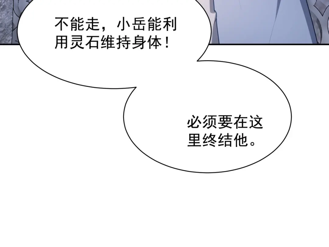 《龙王殿》313 恶魔 第88页