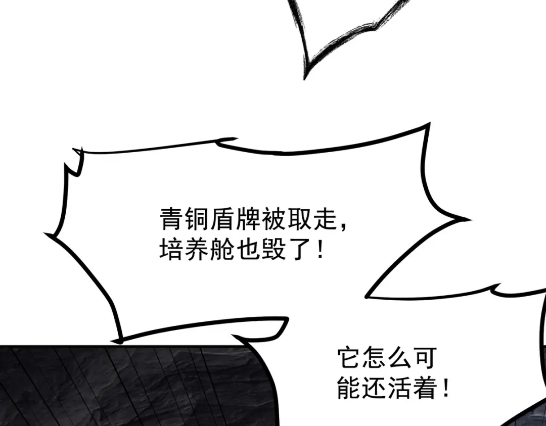 《龙王殿》313 恶魔 第8页