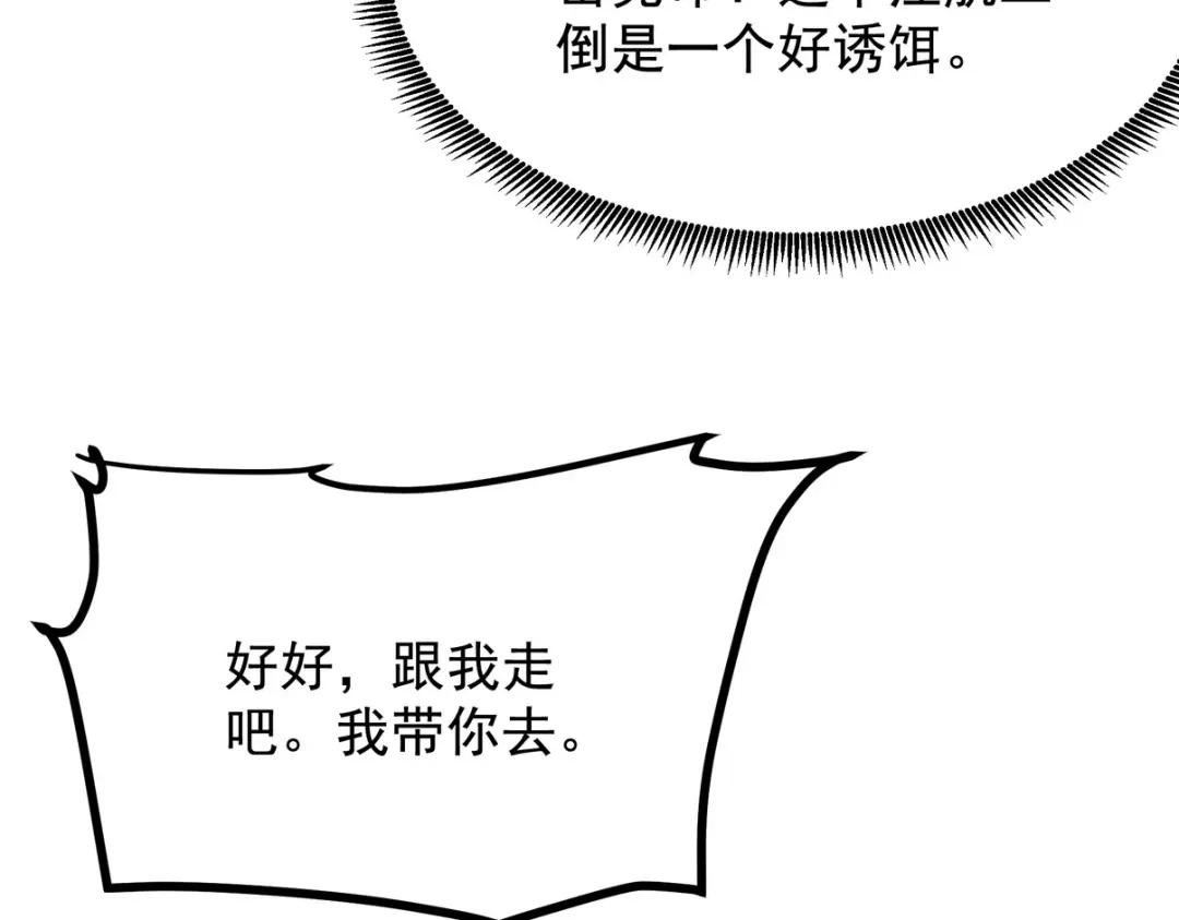 《龙王殿》313 恶魔 第109页