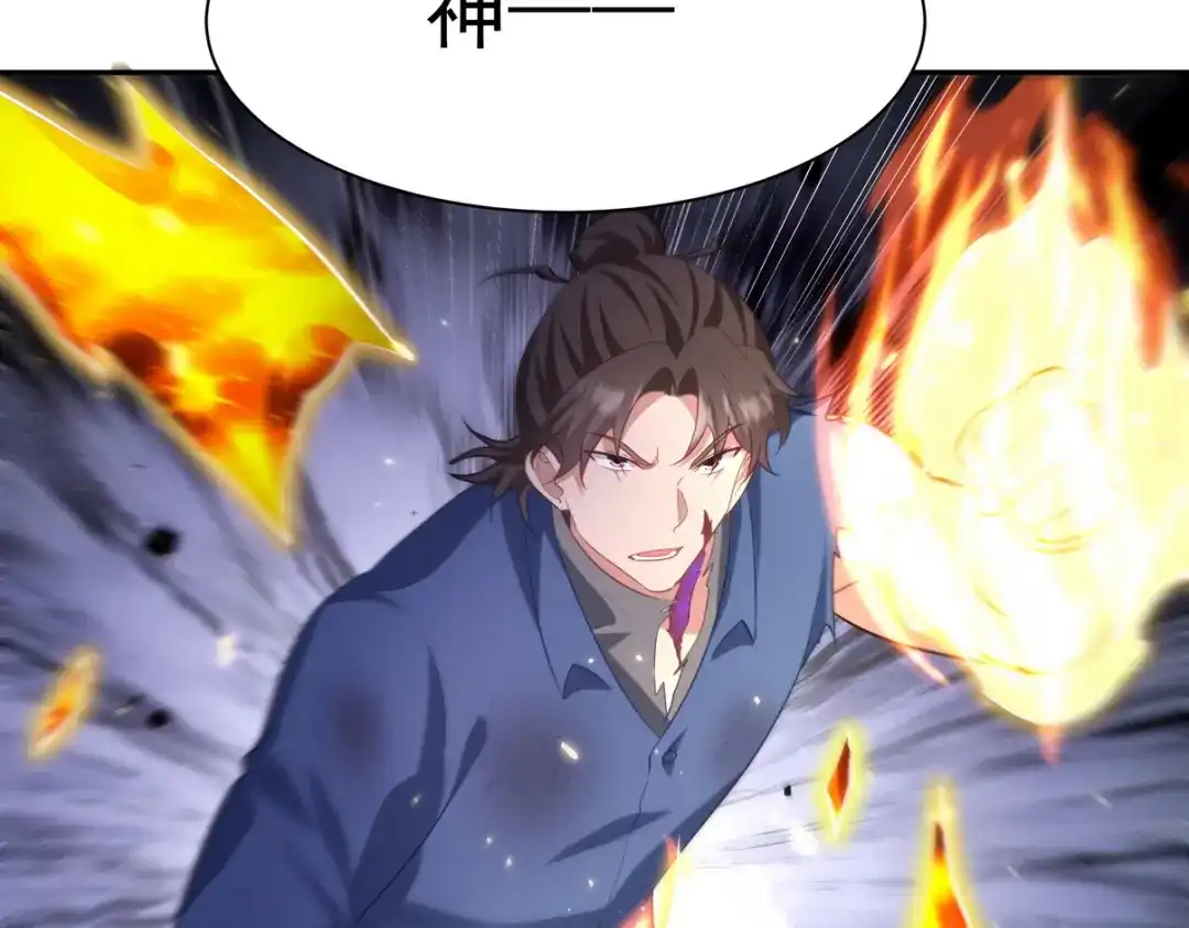 《龙王殿》313 恶魔 第31页