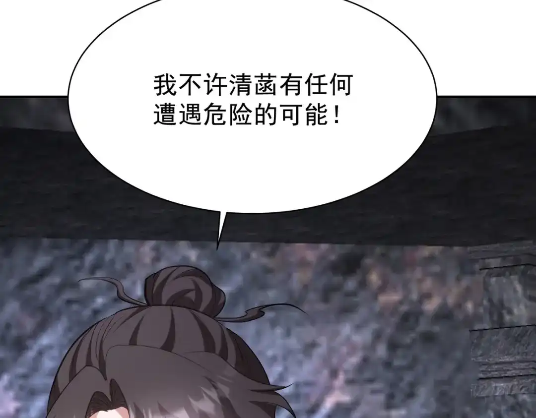 《龙王殿》313 恶魔 第99页
