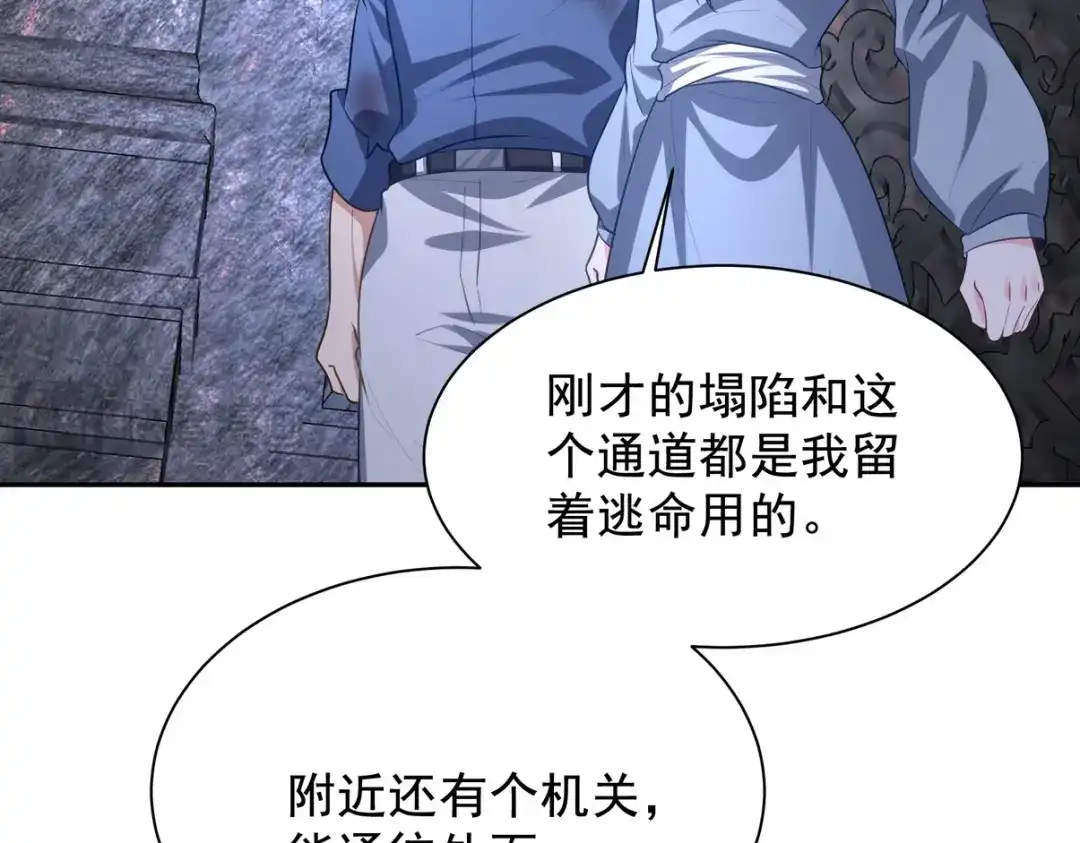 《龙王殿》313 恶魔 第84页