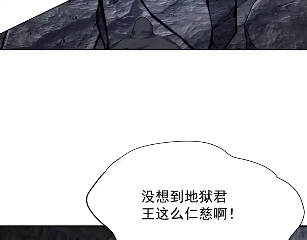 《龙王殿》313 恶魔 第95页