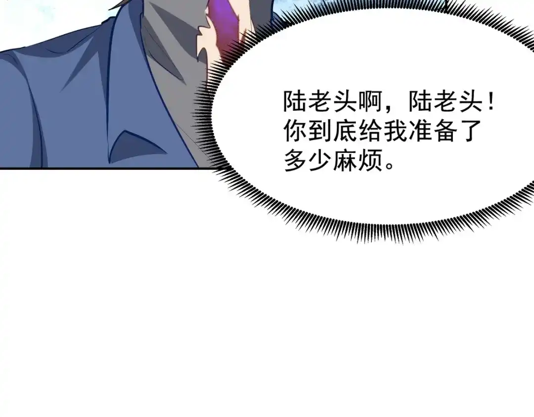 《龙王殿》313 恶魔 第113页