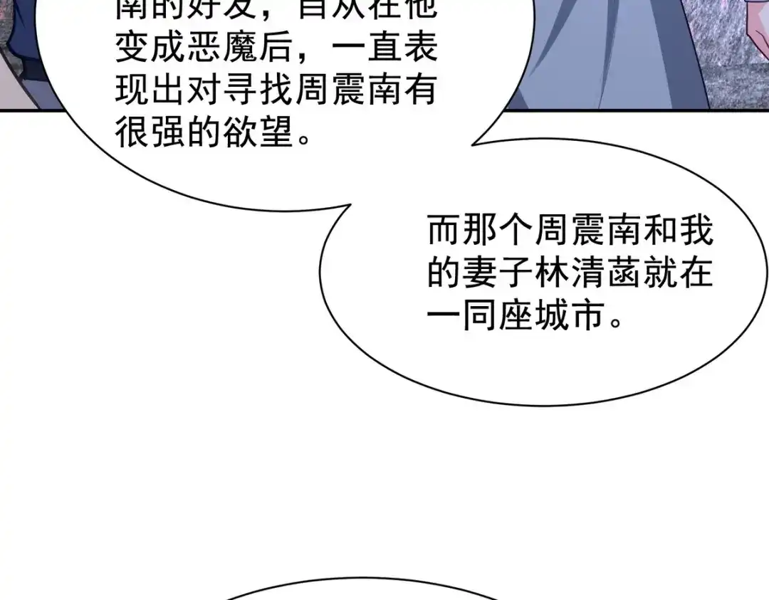 《龙王殿》313 恶魔 第98页