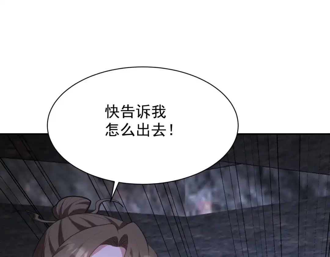 《龙王殿》313 恶魔 第102页