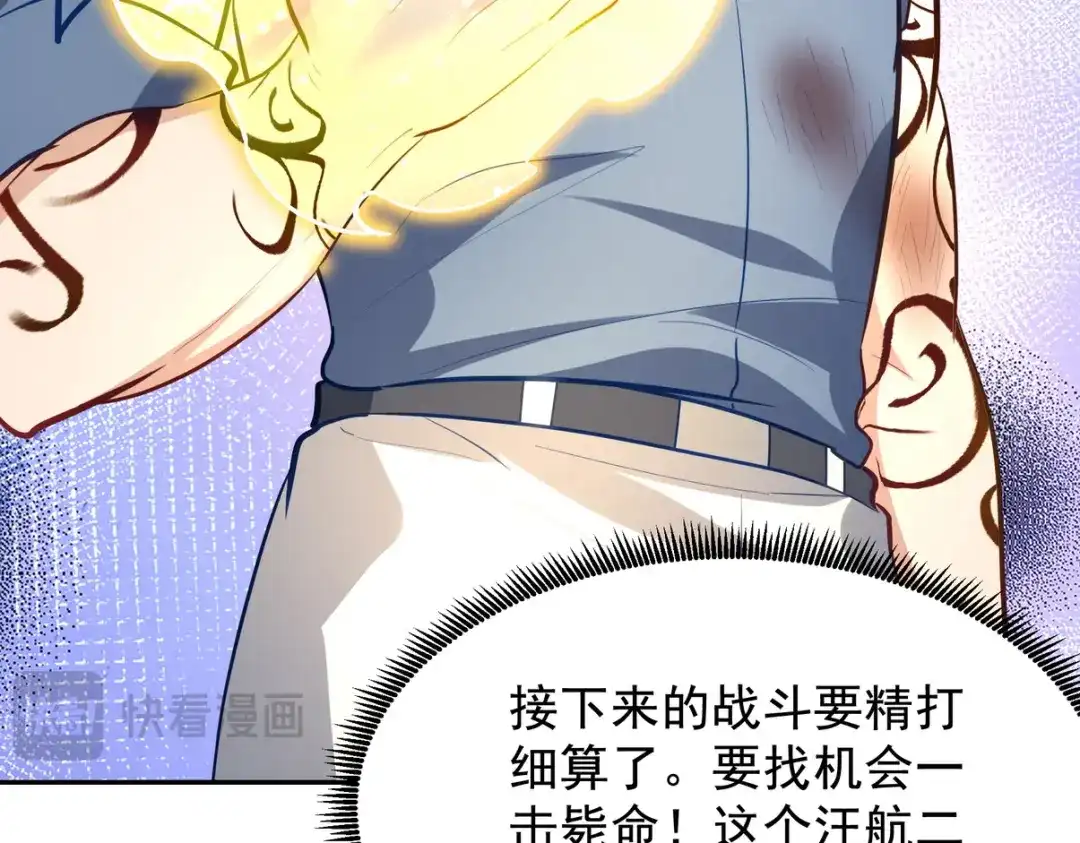 《龙王殿》313 恶魔 第108页