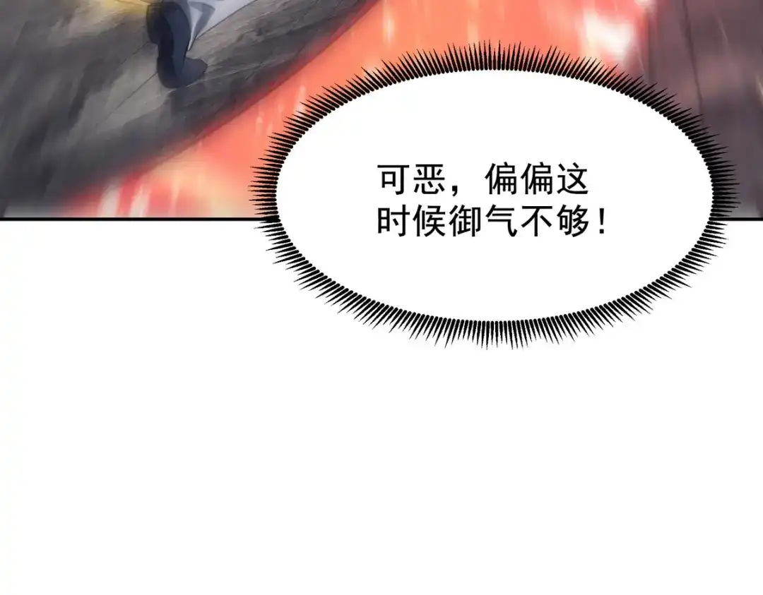 《龙王殿》313 恶魔 第62页