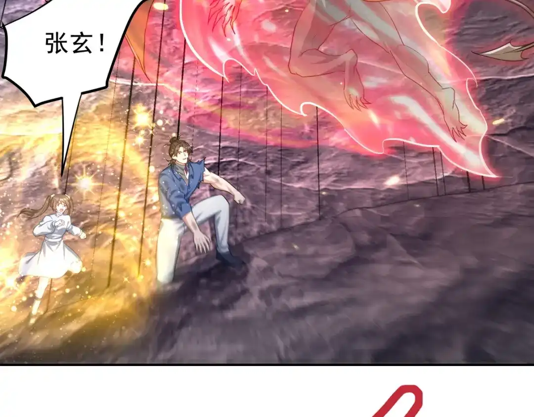 《龙王殿》313 恶魔 第71页