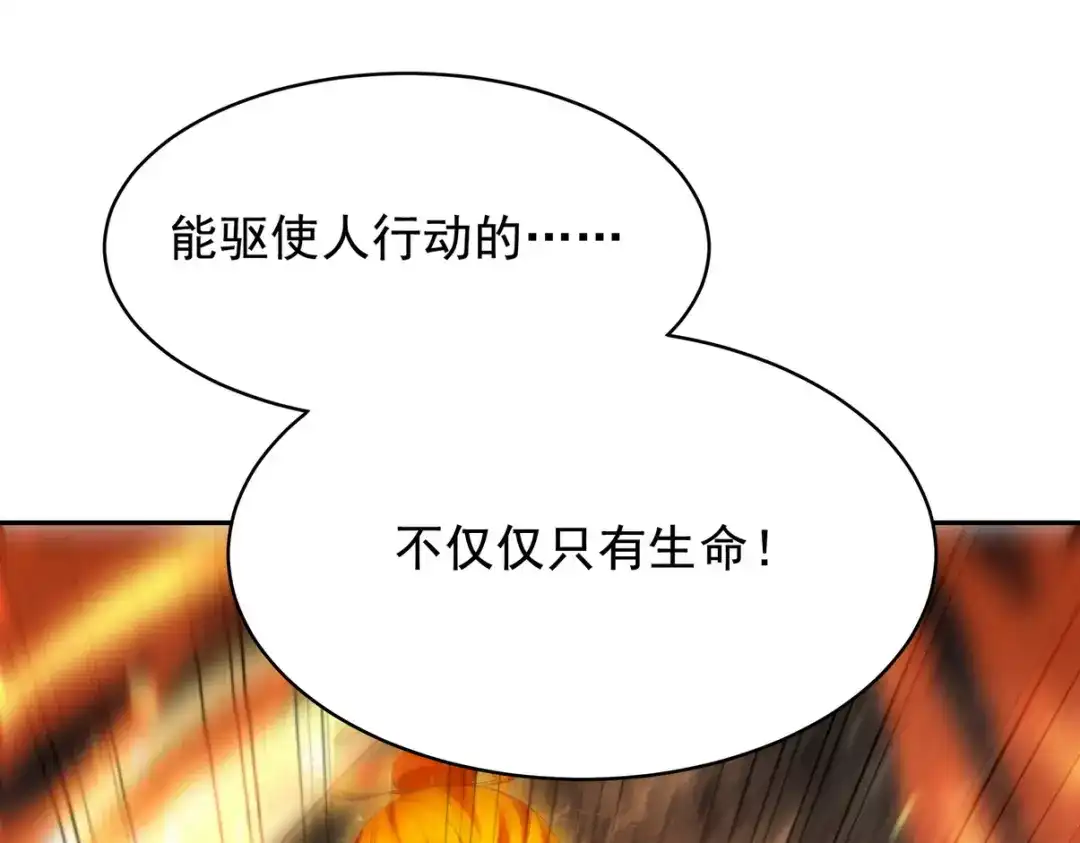 《龙王殿》313 恶魔 第15页