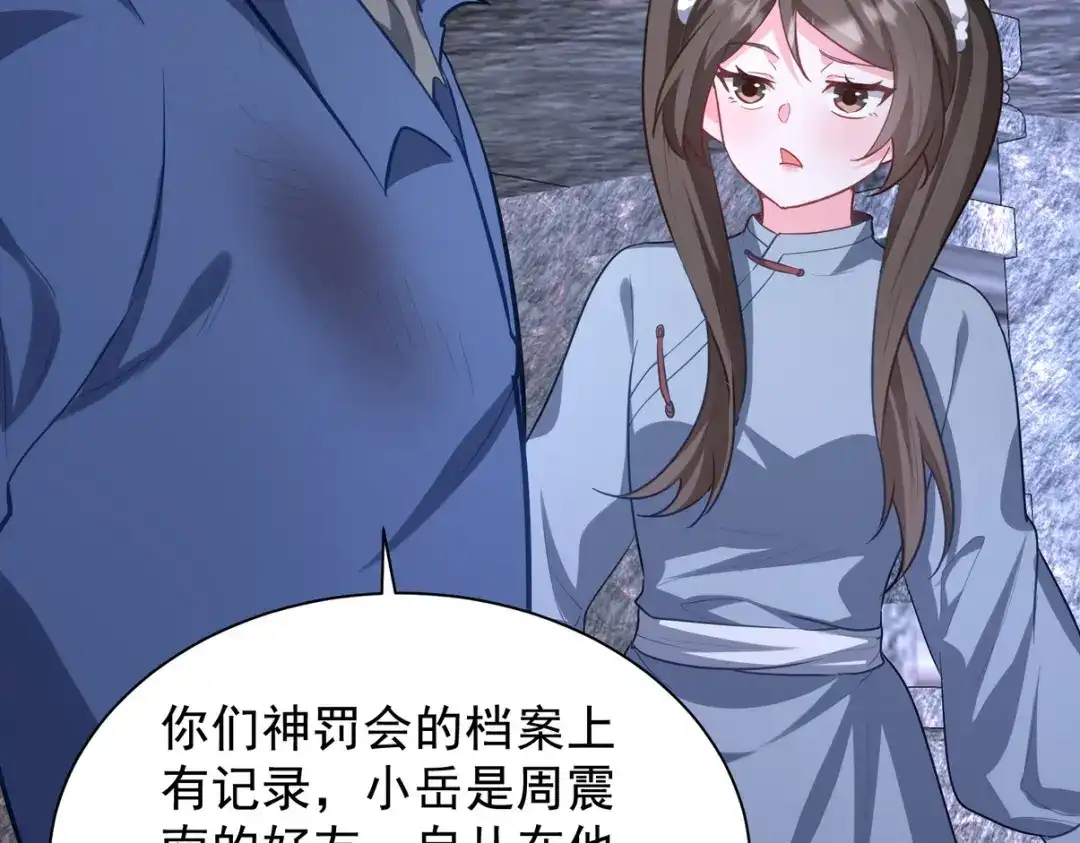 《龙王殿》313 恶魔 第97页
