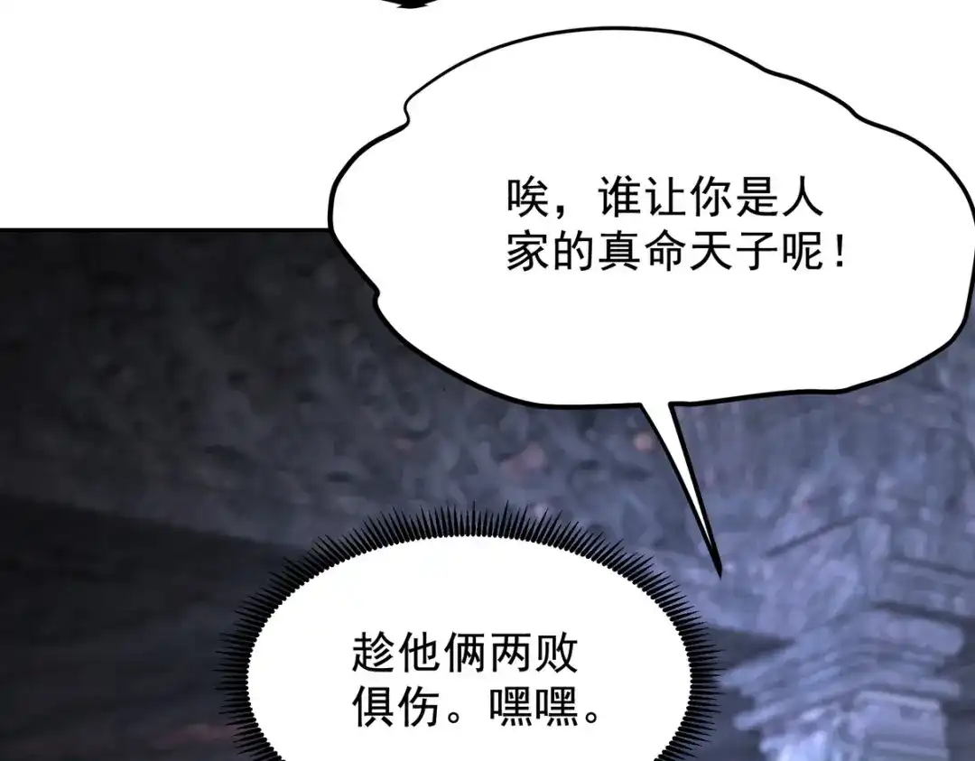 《龙王殿》313 恶魔 第110页
