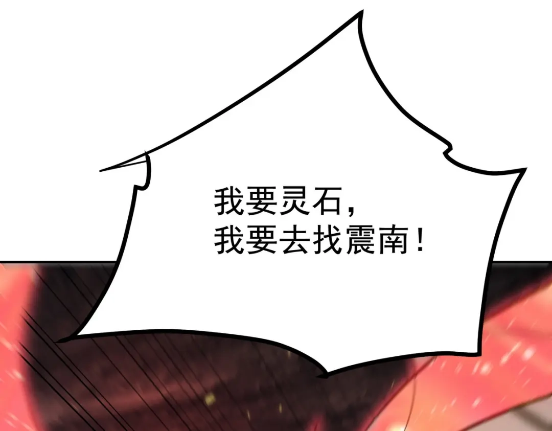 《龙王殿》313 恶魔 第59页