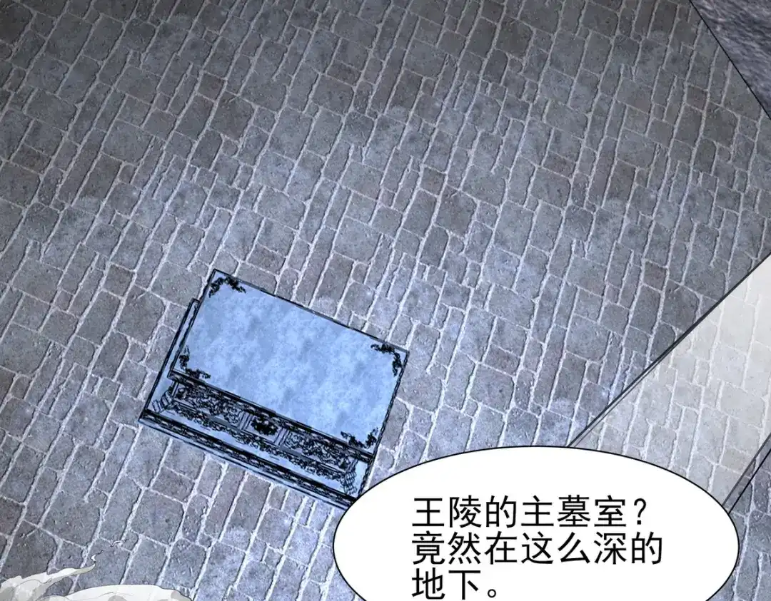 《龙王殿》313 恶魔 第79页
