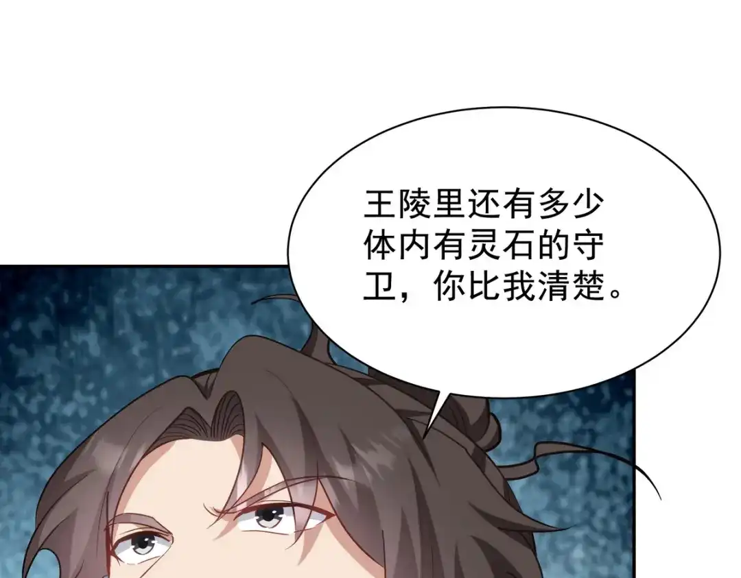 《龙王殿》313 恶魔 第89页
