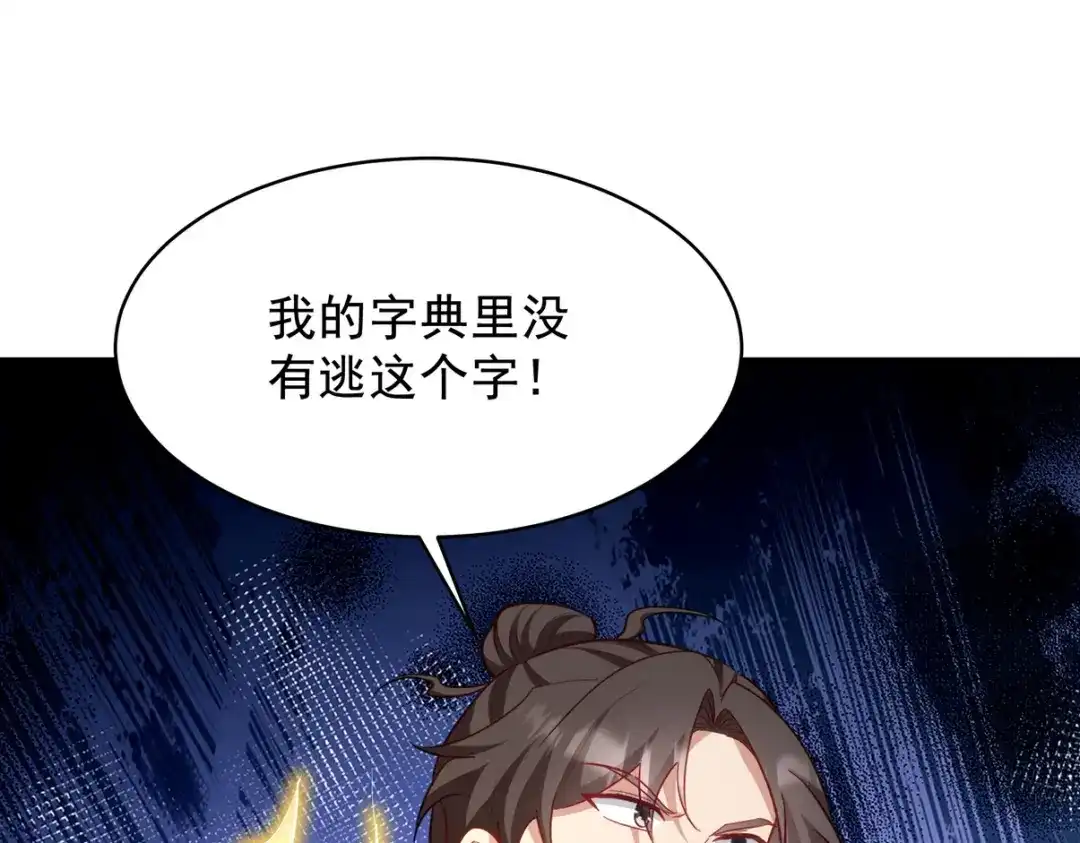 《龙王殿》313 恶魔 第106页