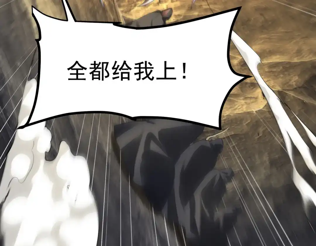 《龙王殿》313 恶魔 第39页