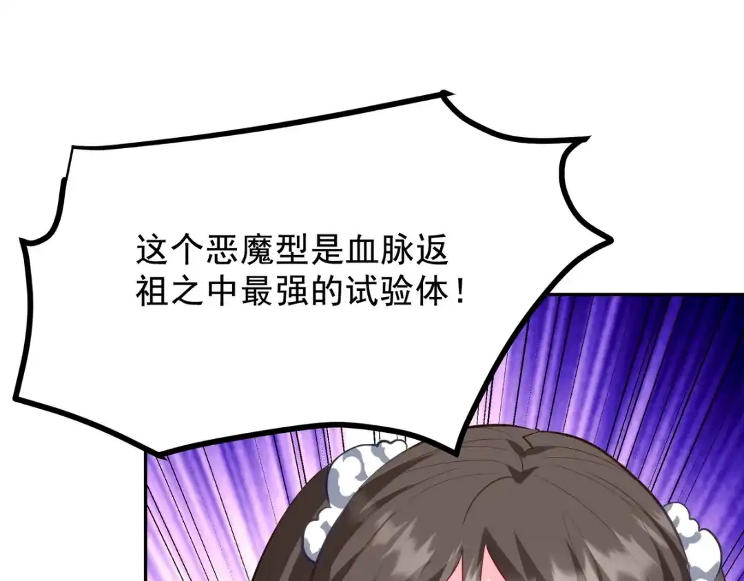 《龙王殿》313 恶魔 第12页