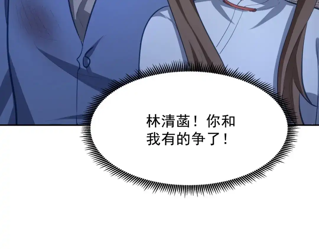 《龙王殿》313 恶魔 第101页